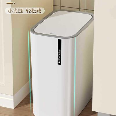 垃生桶2024新款家用夹值缝卫间纸篓厕所窄圾缝高颜按压带盖PQQ桶