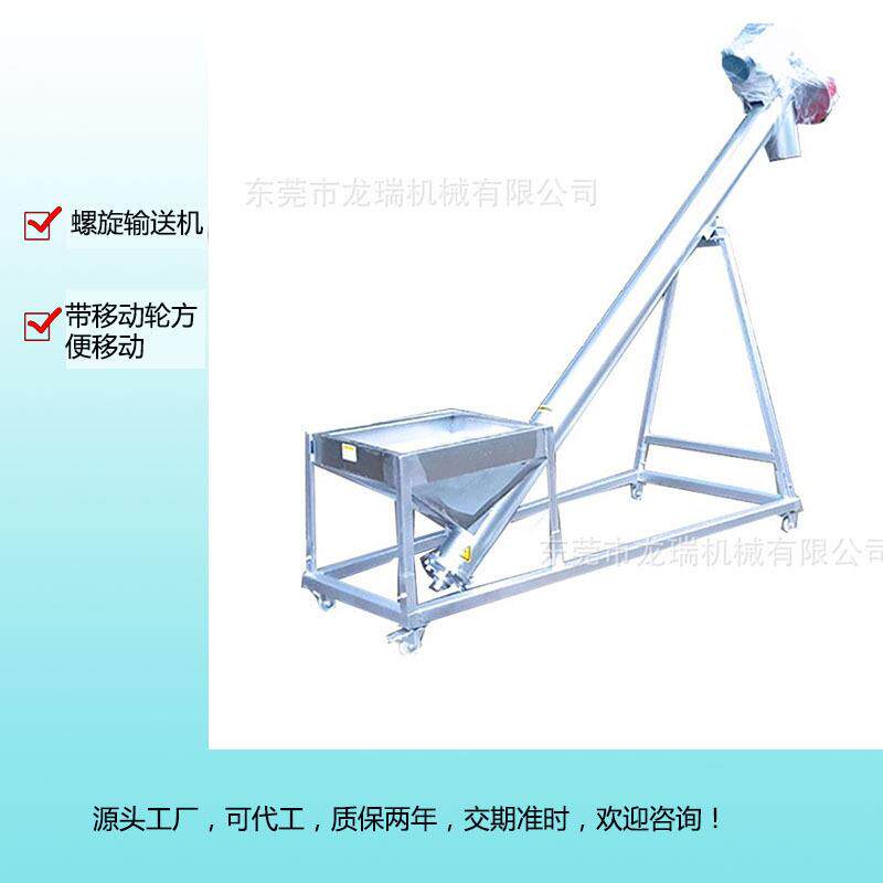东莞HDPE塑胶颗粒上料机TPU塑料粉体螺旋输送机采用满焊工艺