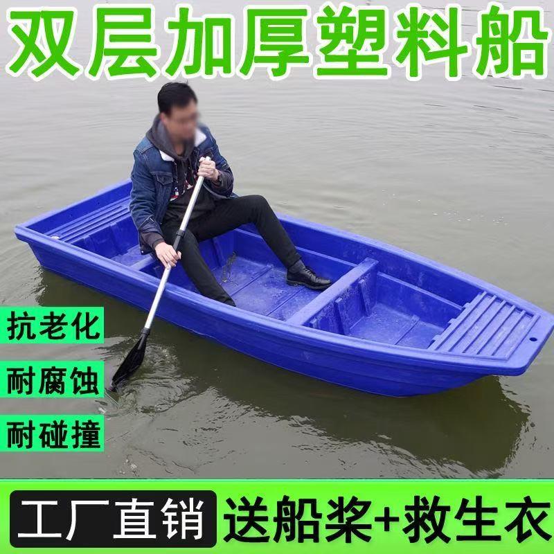塑料船渔船pe双层牛筋加厚钓鱼船养殖捕鱼观光船下网冲锋舟新品