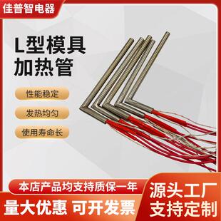 直角单头加热管热电偶加热棒模具不锈钢发热管工业电热管110V