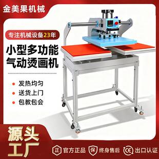 自动上滑式双工位气动烫画机t恤热转印机压烫机烫钻机服装印花机