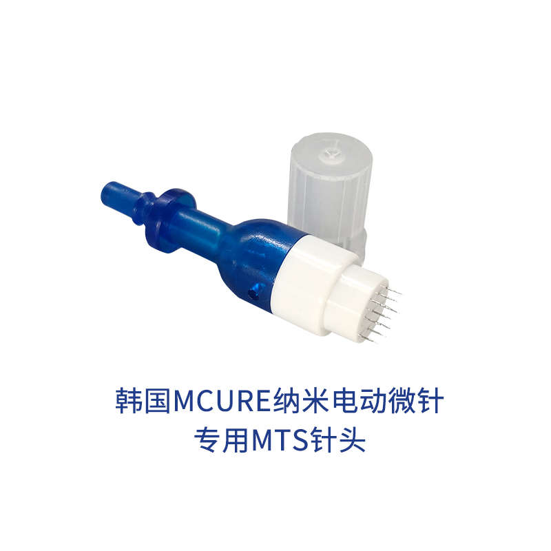 韩国进口二代一代amts2amts3微针头盖帽纳米微晶导入仪器耗材原装