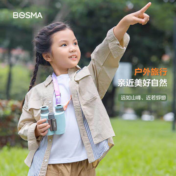 Bosma/博冠盈彩7x30双筒望远镜户外旅游剧场博物馆演出青蓝色