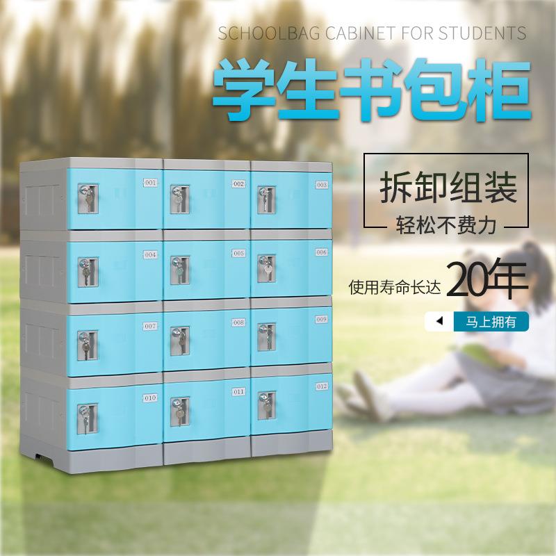 物AB002S塑料书包柜学生教室班幼儿储柜独级门学校带锁格子园收纳