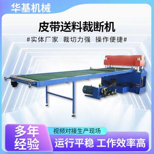 下料机 厂家供应送料机 排版 精密四柱液压裁断机 冲床 裁床