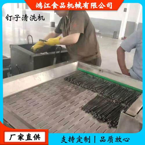 诸城钉子清洗机 螺丝清洗流水线 热水洗钉子流水线新款喷淋