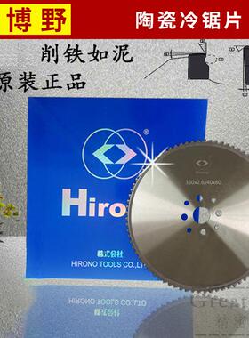 切铁冷锯锯片金属陶瓷冷锯285机用锯片博野切金属锯片切割片