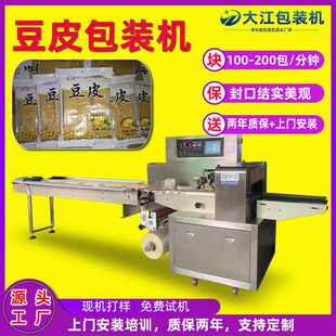 机DJ600自动防空多功能食品豆制品千张包装 供应石屏豆腐皮包装 机