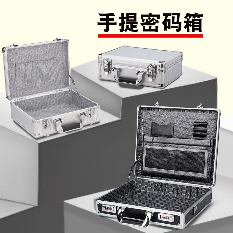 小号铝合金箱文件箱手提密码箱商务公文箱装钱的箱子钞票箱工具箱