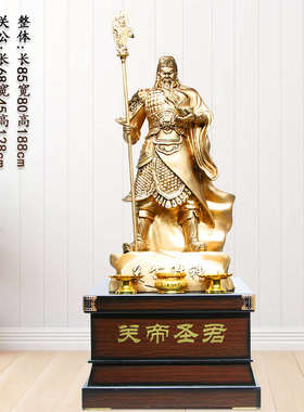 关公摆件武财神爷招财家居供奉落地关二爷神像送公司乔迁开业礼品