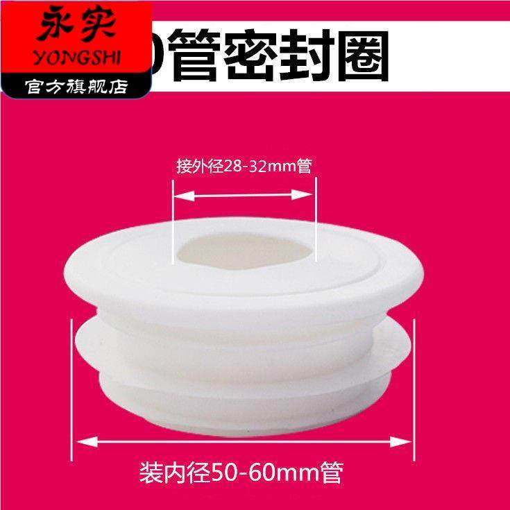 55/60PVC管道老式铸铁管防臭塞硅胶芯下水密封圈卫生间下水洗脸盆