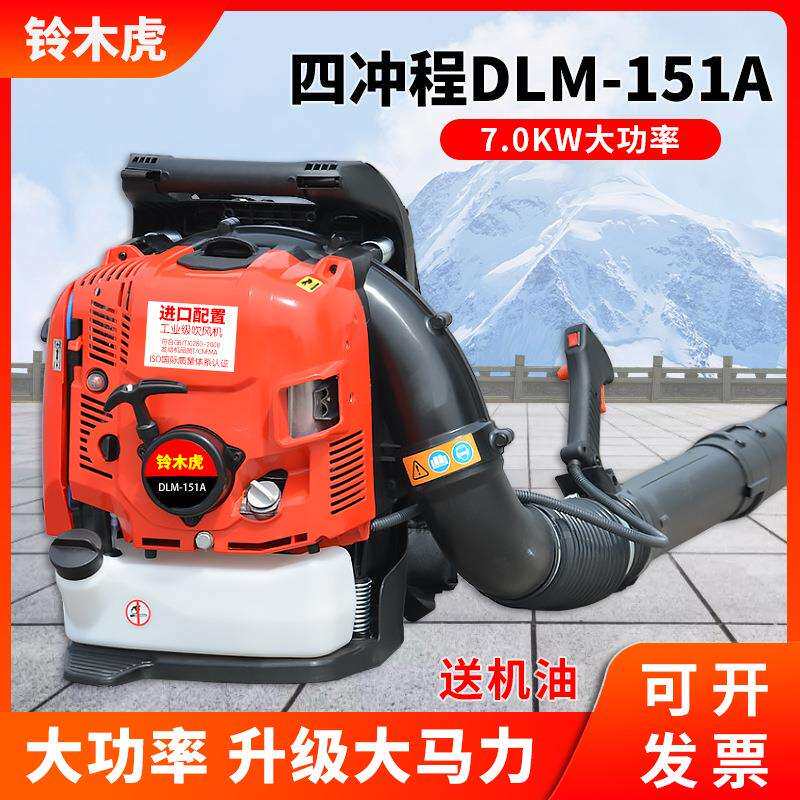 汽油吹风机背负式四冲程风力灭火机器大棚吹雪清理扫路机清雪神器