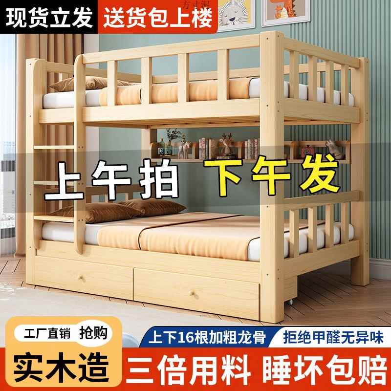 上下小床双低层床实木高床大人多功下能户型见详情儿童上铺木床子