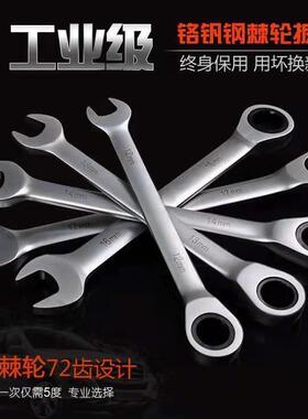 12137套件两固定头用棘轮扳手72齿快速扳手装五金套工具套装