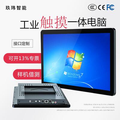 工业工控触控屏幕All壁挂嵌入点餐收银车间安卓广告机整机