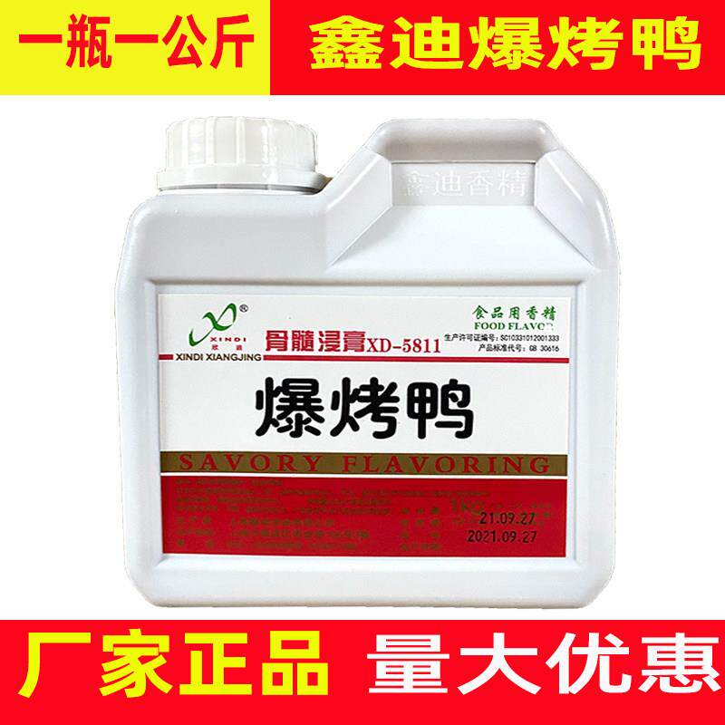 爆烤鸭香膏 专用鸭膏回香膏馋嘴鸭 鸭肉香精增香上色1000g