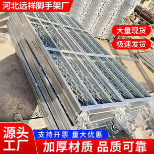 移动脚手架踏板加厚厂家直销施工地装修镀锌钢管活动梯形架踏板网