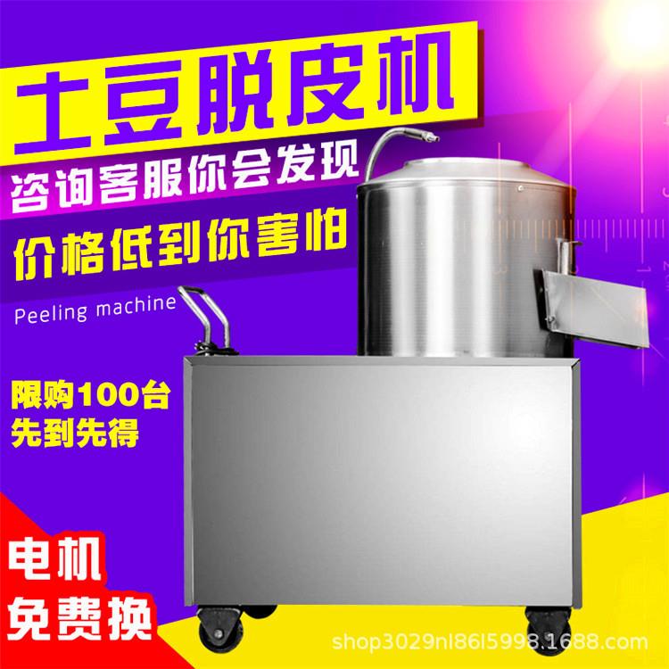洋芋去皮机供应商自动清洗脱皮机家用红薯去皮机