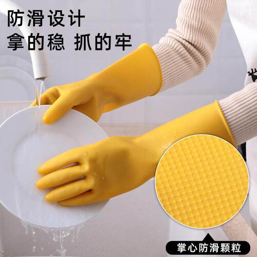 Durable and thick latex gloves for household chores, washing