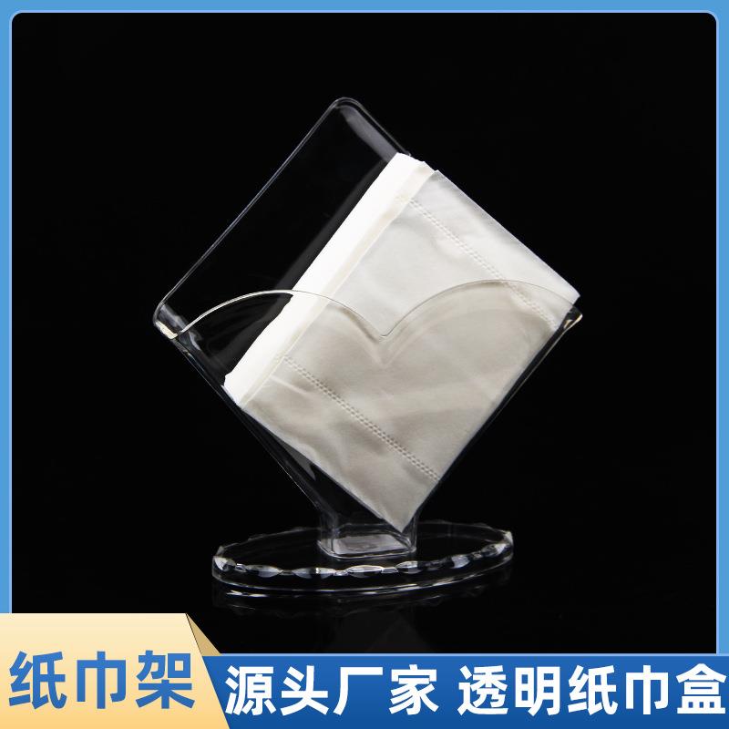 亚克力纸巾架纸巾盒立式餐巾纸盒酒店宾馆时尚欧式创意餐巾座