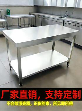 定做不锈钢工作台拆装方管腿操作台厨房饭店打包台置物架桌子