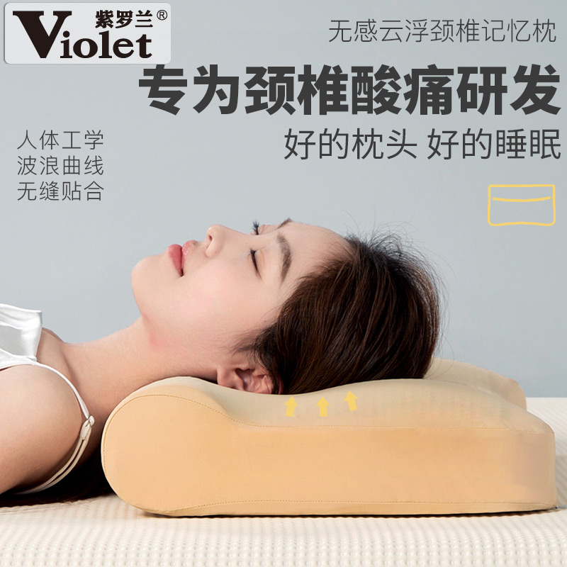 紫罗兰无感云浮凝胶记忆枕头记忆棉零压枕芯护颈椎助睡眠枕芯软枕