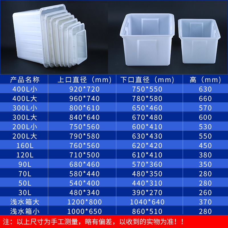 新款塑料水箱大号收纳箱水产养鱼白色食品中转箱子储水大号塑料周