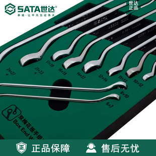 抛光组套装双维修世10全/公制09905梅花sata工具托件套达工具扳手