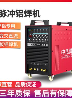 铝焊机焊铝脉冲交直流方波氩弧焊机工业级400 500焊铝