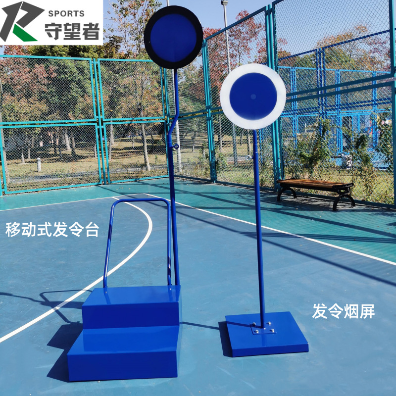 田径比赛移动式发令台 裁判员发令烟屏体育器材 田径场裁判用具