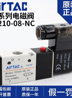 亚德客电磁阀3V210-08 3V310-10二位三通换向阀气阀24v控制阀220v