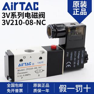 10二位三通换向阀气阀24v控制阀220v 3V310 电磁阀3V210