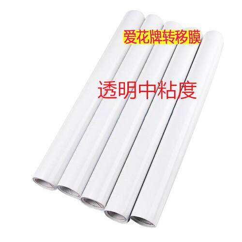 厂家中低粘转膜自粘定位贴汽车广告不干胶标贴刻字贴膜