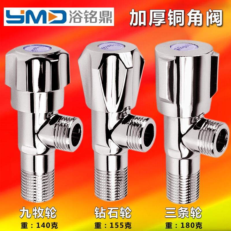 厂家三角阀加厚全铜体角阀马桶龙头热水器冷热水三角阀