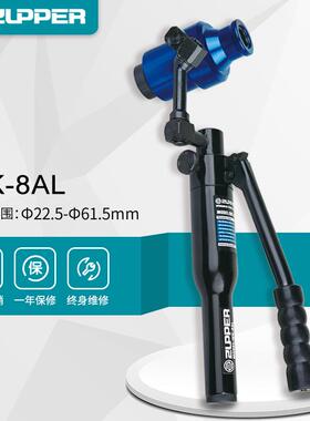 巨力卓普WK系列手动液压万向开孔器Φ22.5-61.5整体式开孔工具