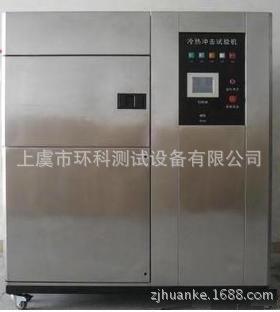 冷热冲击试验箱