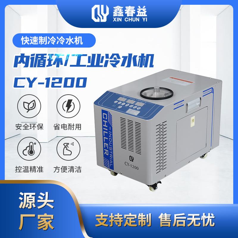 冷水机厂家风冷式工业冷水机水循环制冷设备降温制冷设备机组