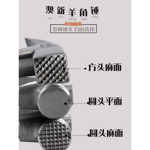 澳新特钢羊角锤绝缘柄木头工钉锤铁头锤模板工直拔角钉锤???≌＊