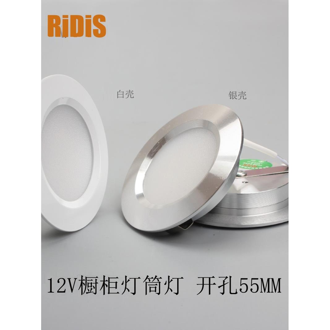 嵌入式led橱柜灯12v超薄衣展柜内层板家具圆形小射灯暗装24V筒灯