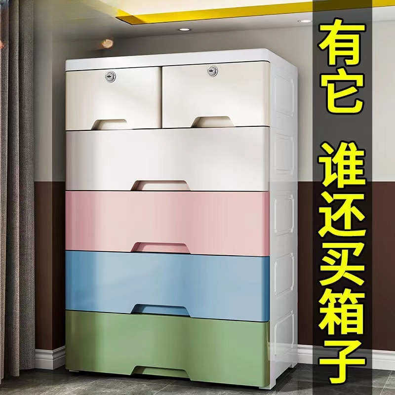 家用带儿童轮箱收纳整理65cm柜子加厚宽衣柜储物柜抽屉式塑料加高