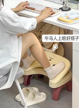 可爱垫脚椅办公室可调节加厚桌下脚踏踩脚凳子工位防跷二郎腿神器