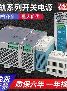 EDR导轨式开关电源24V5v40A可调220伏转直流12V5A10A240W变压器DR