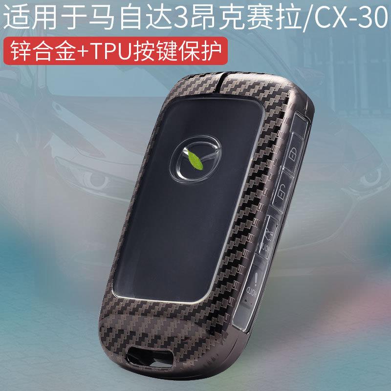 适用于2020款次世代马自达3昂克赛拉cx30汽车钥匙套专用金属壳扣