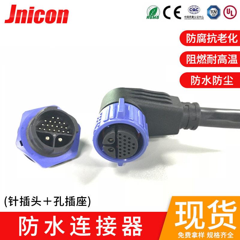 防水连接器M25接头90度弯头2+20针22芯弯通插头自锁