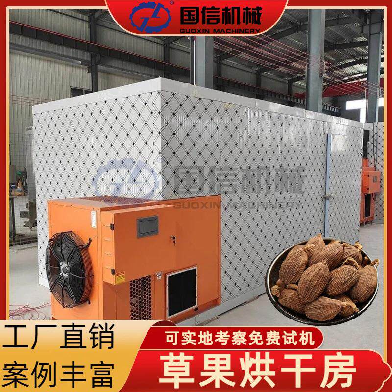 桂皮香叶草寇大料花椒烘干机砂仁白术八角姜烘干设备草果烘干房