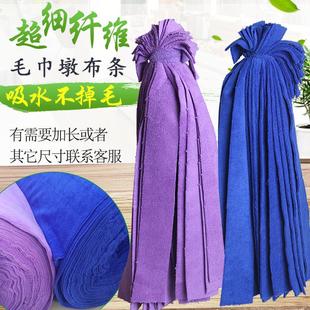 拖布条墩条 拖把布条毛巾布拖把头家用做拖把布料超细纤维吸水老式