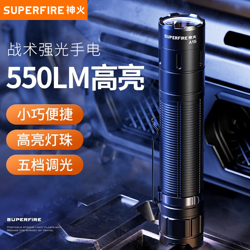 神火A15强光手电筒led充电超亮远射迷你便携小型家用户外灯耐用