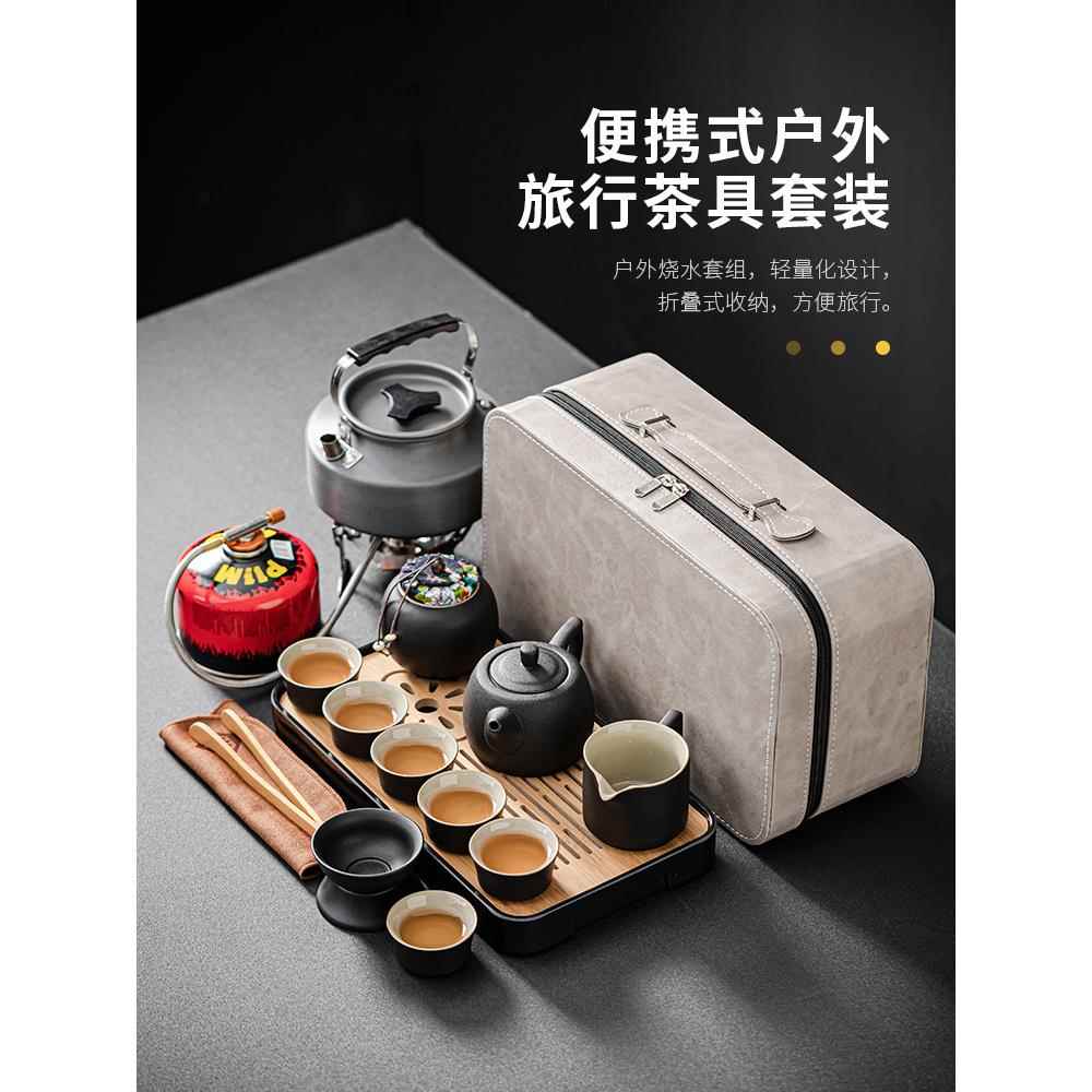 户外旅行茶具套装泡茶品茶装备带烧水炉便携车载露营煮茶炉具收纳