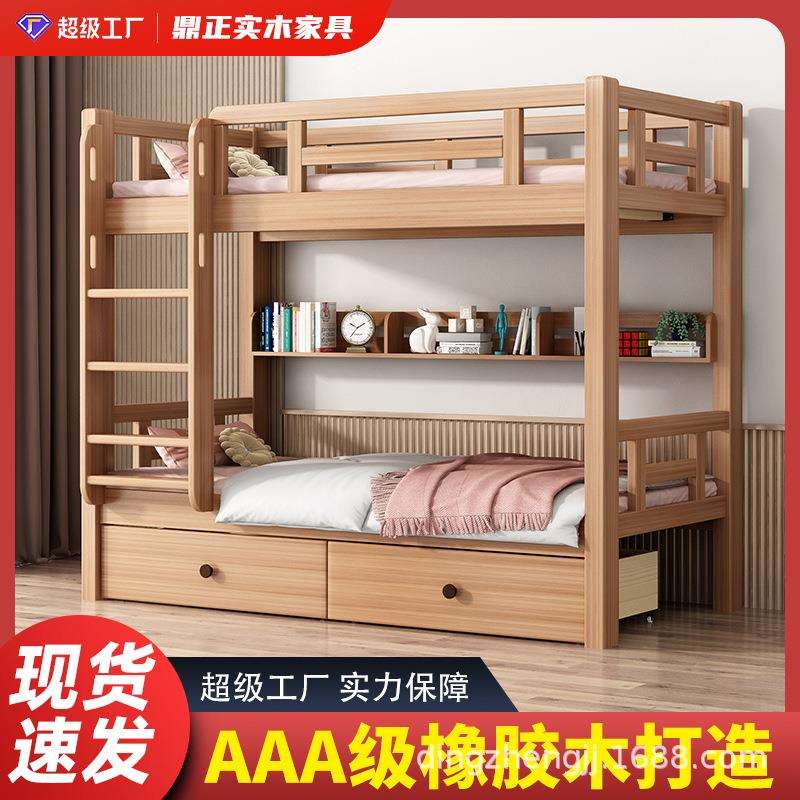 实木上下双人床家用卧室儿童双层床高低子母床员工宿舍组合双层床