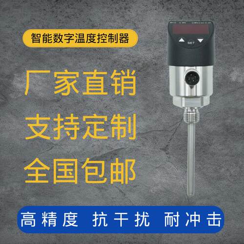 定制TT650智能数显温度控制器PNP温度开关报警控制4-20mA远传LED